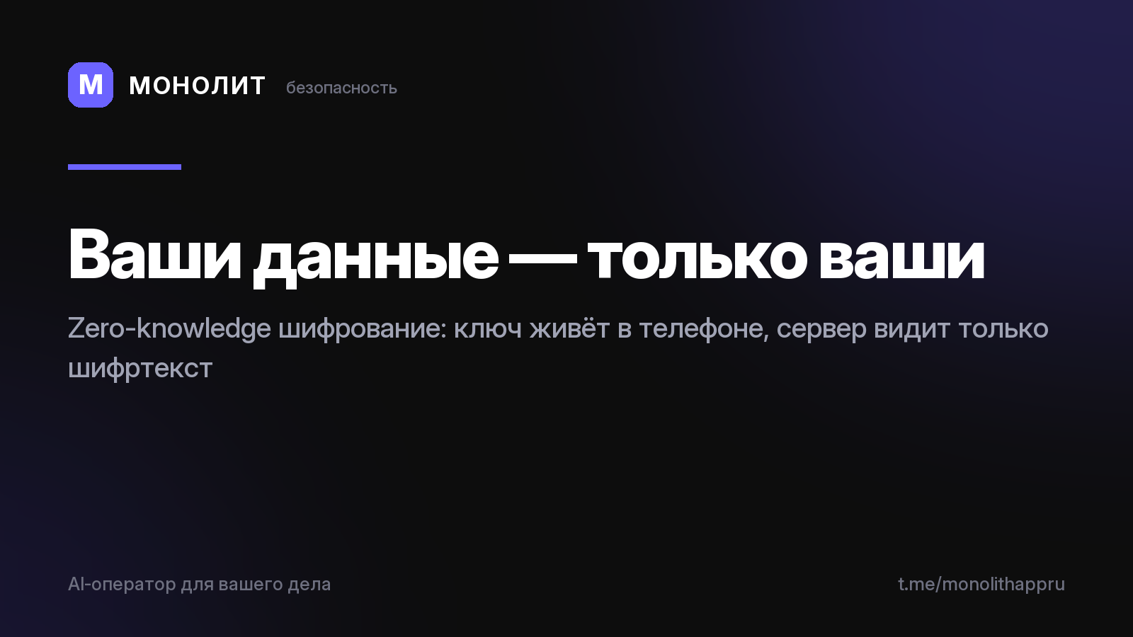 Безопасность без компромиссов