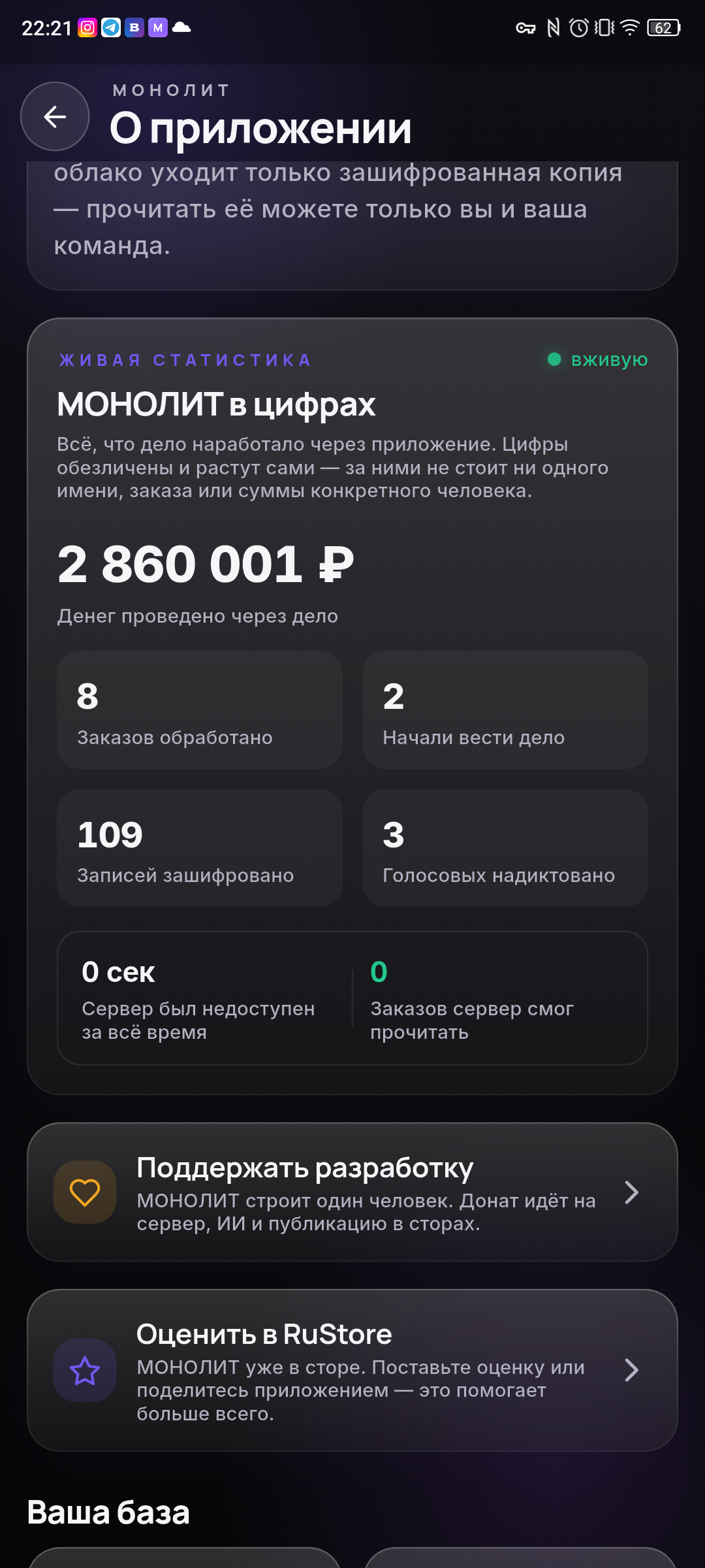 МОНОЛИТ в цифрах — живая стена дела