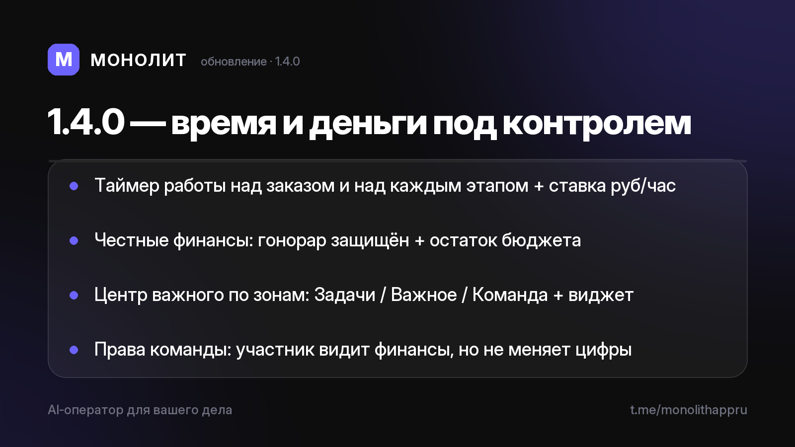 Время и деньги под контролем (1.4.0)