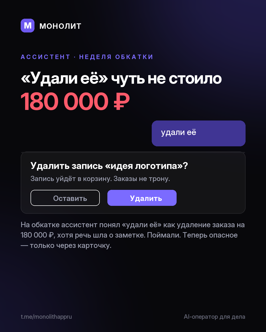 Ассистент перестал путаться (девлог)