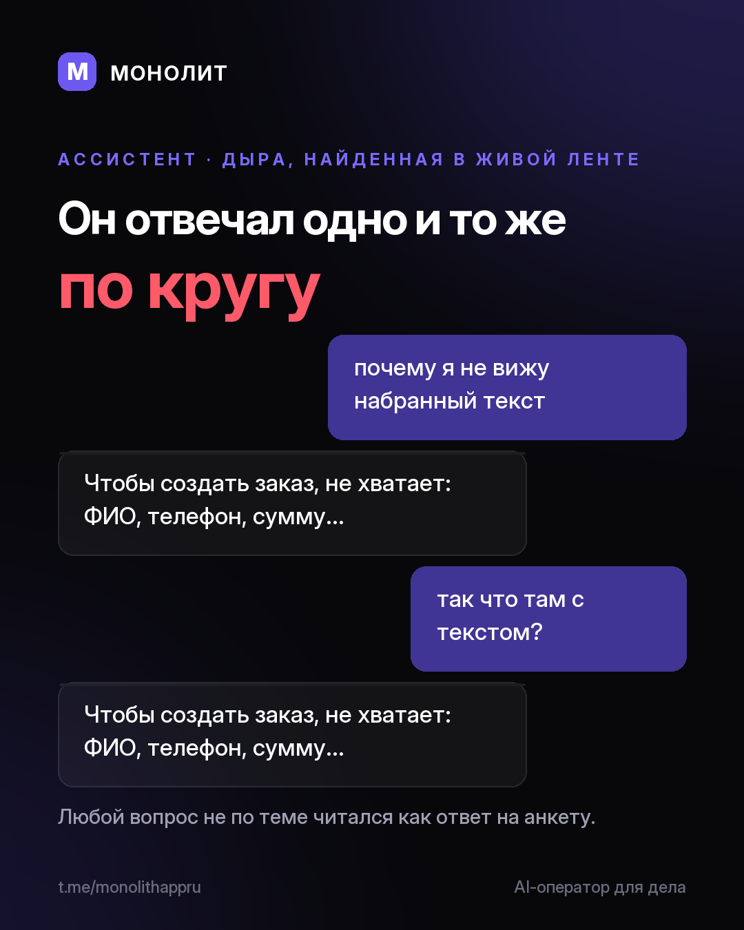 Ассистент отвечал одно и то же по кругу. Починил (1.4.17 beta)
