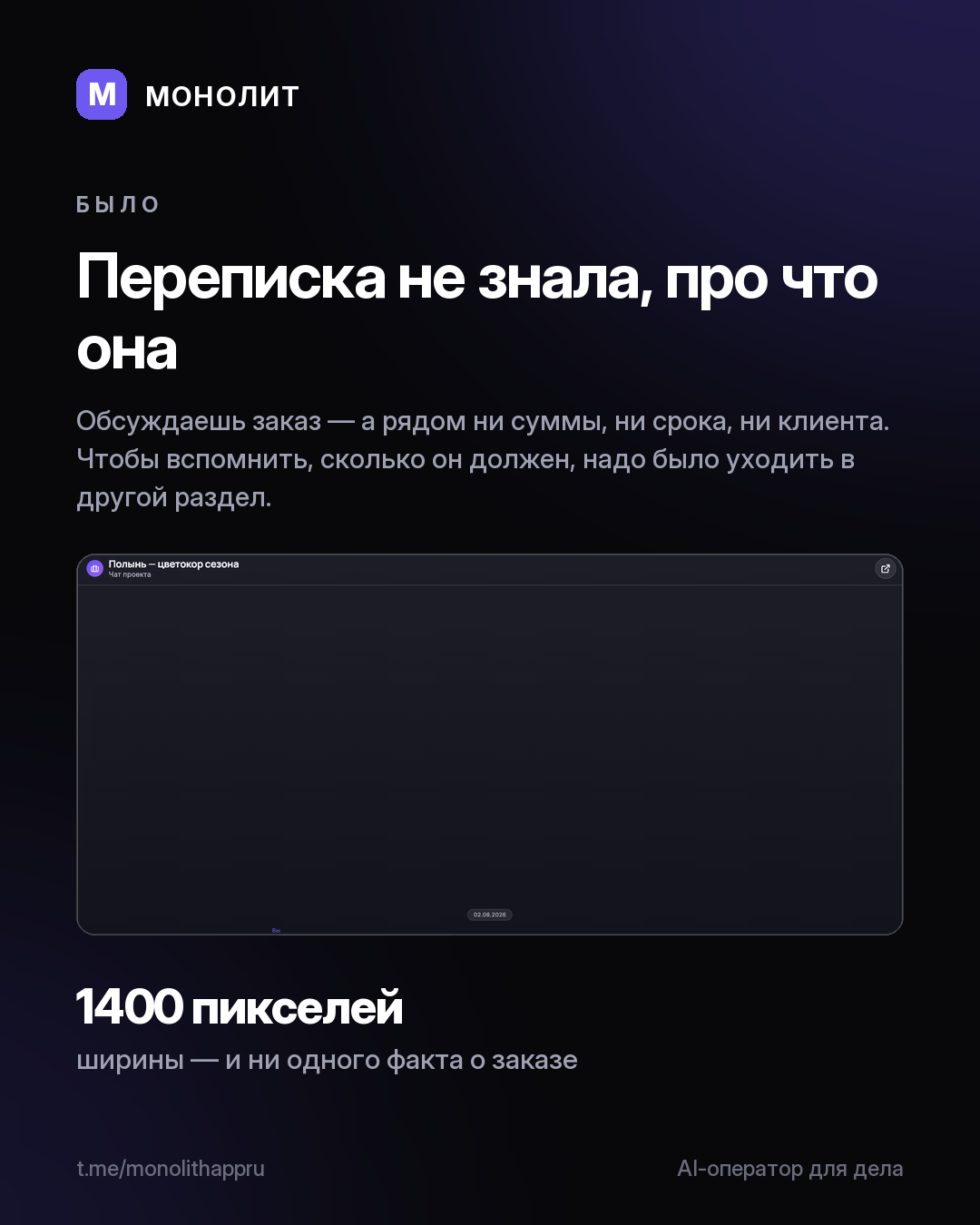 Переписка теперь знает, про что она