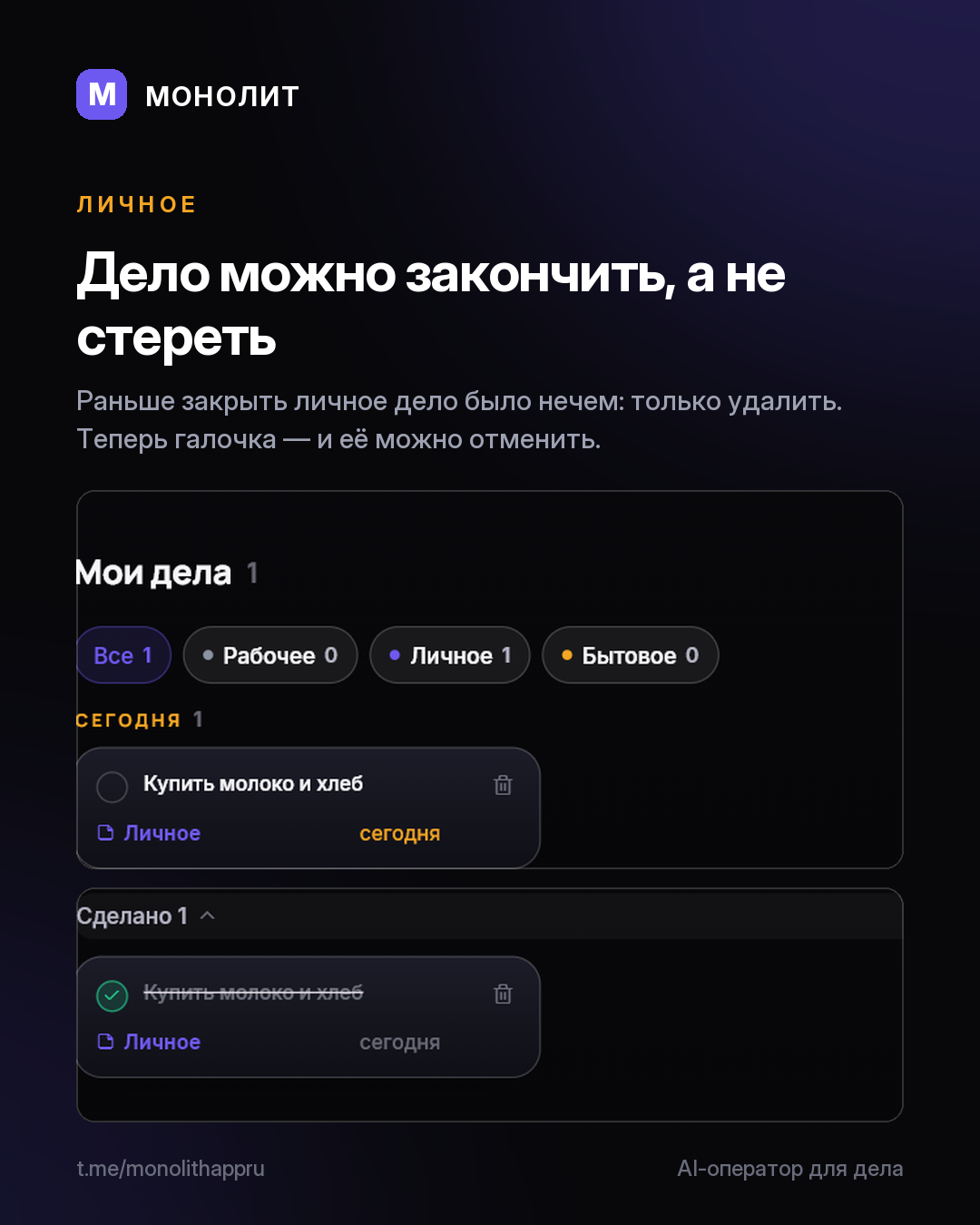 Дело можно закончить, а не стереть